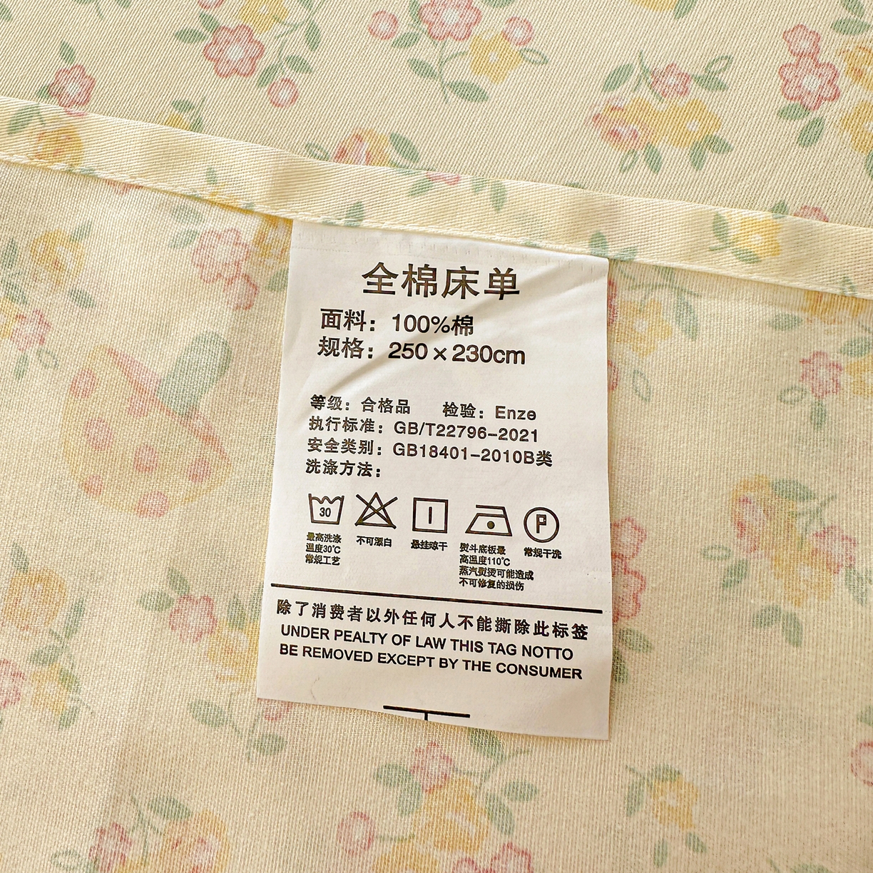 91家纺网 家纺一手货源 找家纺 恩泽家纺 2026春夏新款全棉纯棉12868印花四件套及单品系列-单床单床单单件 宅宅女孩