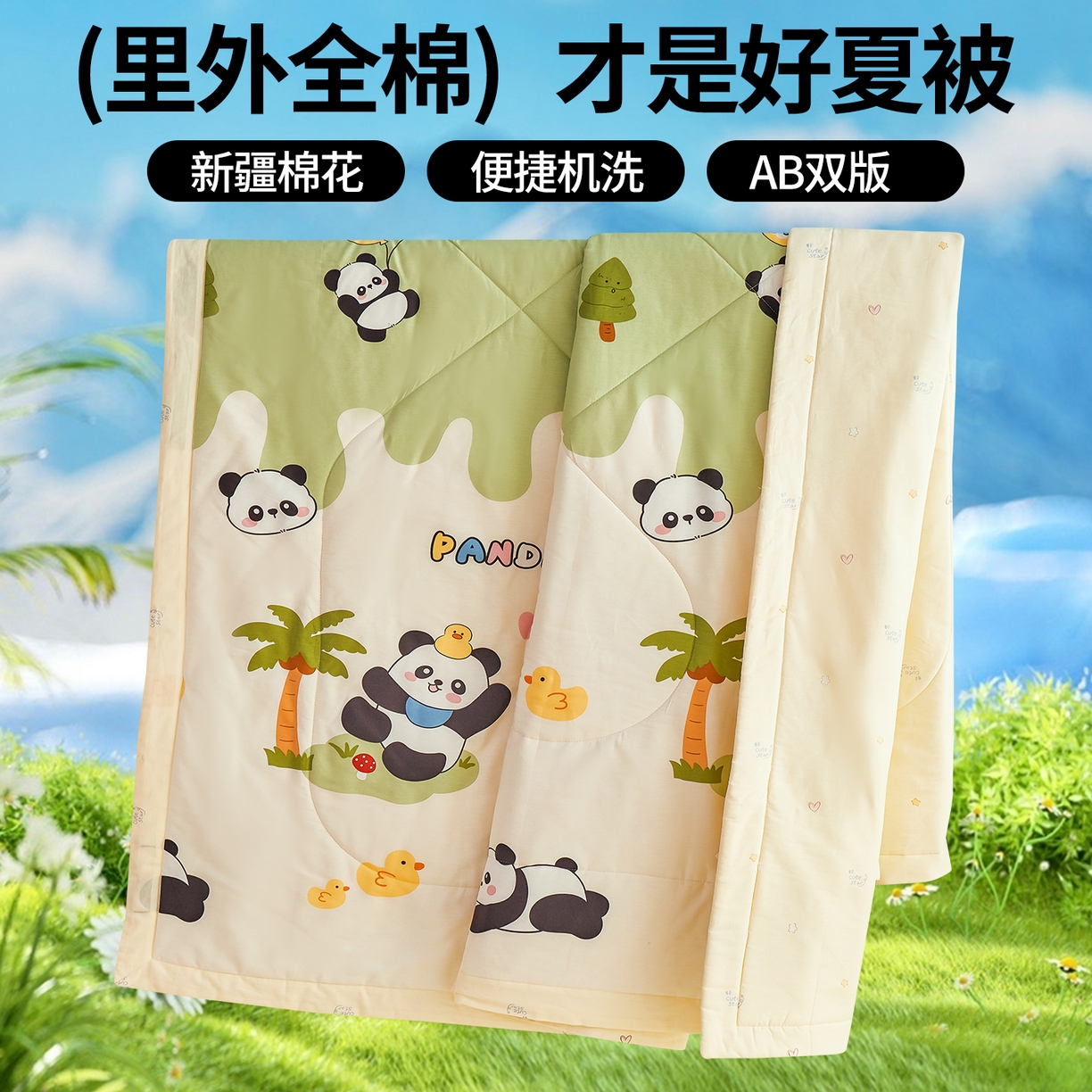 91家纺网 家纺一手货源 找家纺 （总）尊妙被业 2026年新款全棉纯棉印花100%棉花夏被四件套被子被芯-卡通风