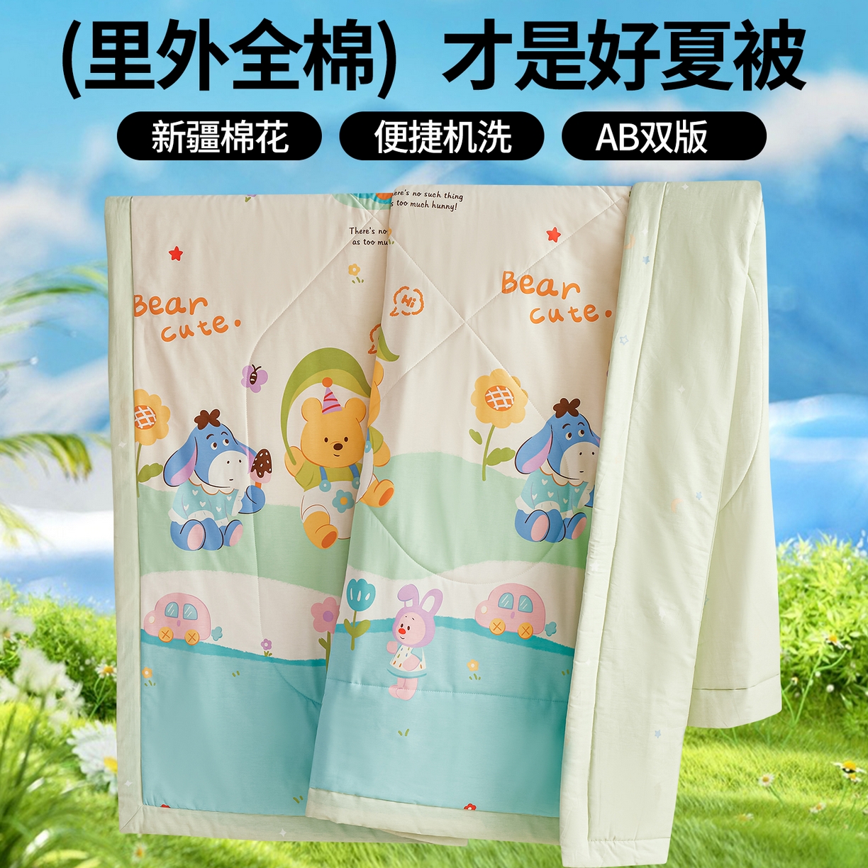 91家纺网 家纺一手货源 找家纺 （总）尊妙被业 2026年新款全棉纯棉印花100%棉花夏被四件套被子被芯-卡通风