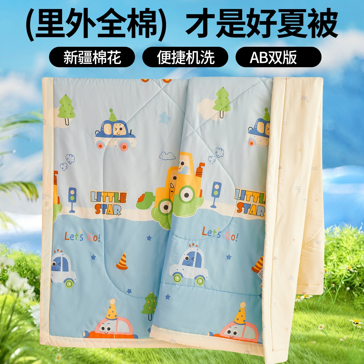 91家纺网 家纺一手货源 找家纺 （总）尊妙被业 2026年新款全棉纯棉印花100%棉花夏被四件套被子被芯-卡通风