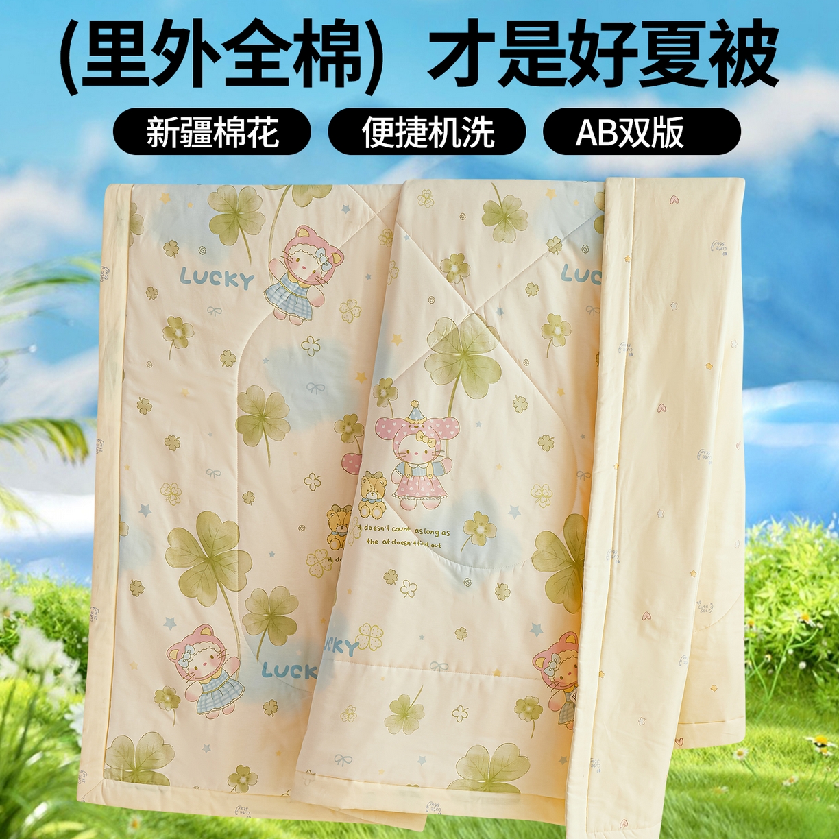 91家纺网 家纺一手货源 找家纺 （总）尊妙被业 2026年新款全棉纯棉印花100%棉花夏被四件套被子被芯-卡通风