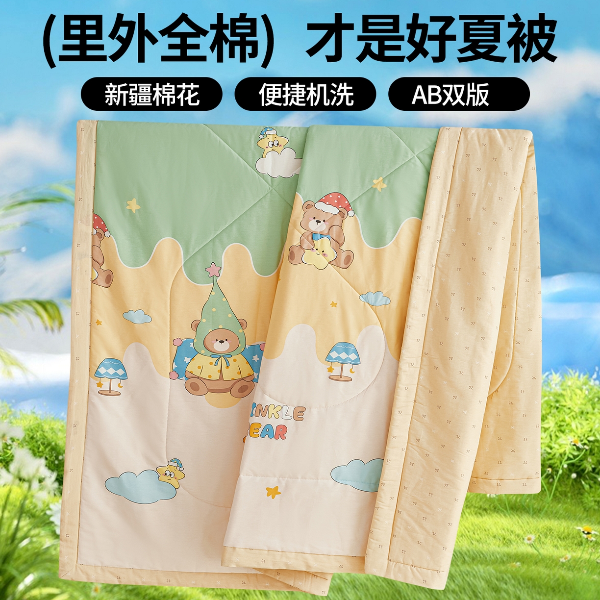 91家纺网 家纺一手货源 找家纺 （总）尊妙被业 2026年新款全棉纯棉印花100%棉花夏被四件套被子被芯-卡通风