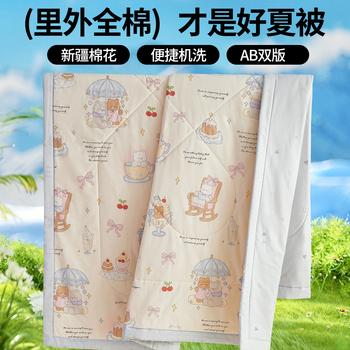 91家纺网 家纺一手货源 找家纺 （总）尊妙被业 2026年新款全棉纯棉印花100%棉花夏被四件套被子被芯-卡通风