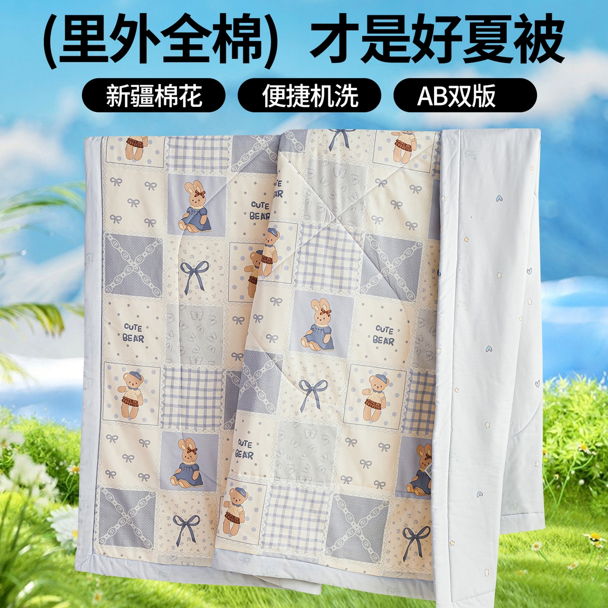 尊妙被业 2026年新款全棉纯棉印花100%棉花夏被四件套被子被芯-卡通风 海浪摇篮