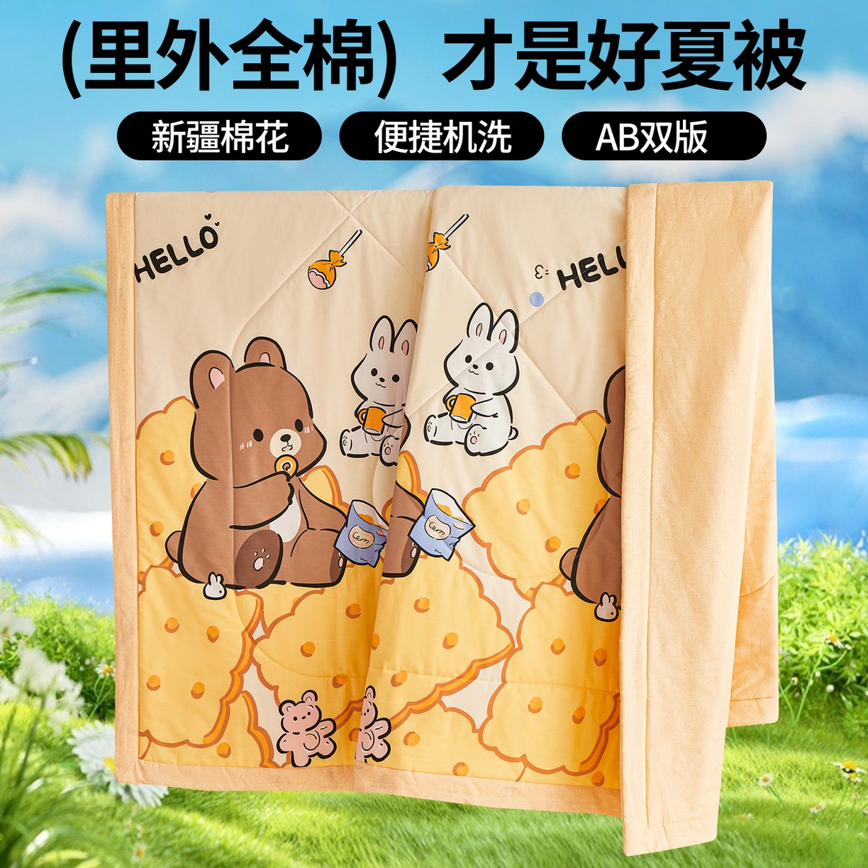 尊妙被业 2026年新款全棉纯棉印花100%棉花夏被四件套被子被芯-卡通风 嘟嘟联盟