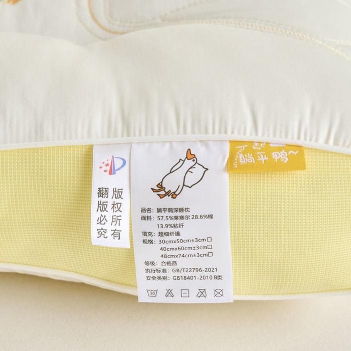 91家纺网 家纺一手货源 找家纺 鼎晟纺 2026新款一起躺平鸭睡眠亲子枕儿童学生枕头成人枕芯 一起躺平鸭-儿童枕单只装