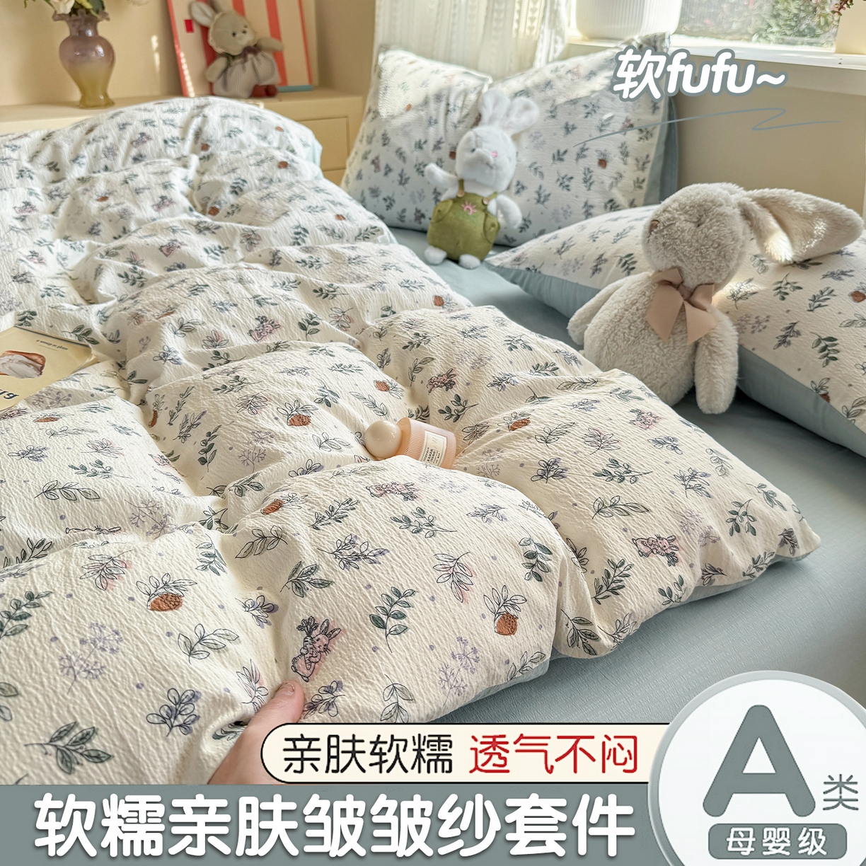 91家纺网 家纺一手货源 找家纺 （总）丽美人家纺 2026新款A类皱皱纱双层印花四件套