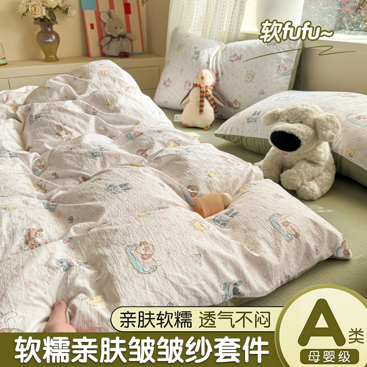 91家纺网 家纺一手货源 找家纺 （总）丽美人家纺 2026新款A类皱皱纱双层印花四件套