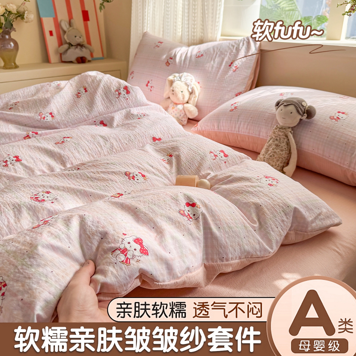 91家纺网 家纺一手货源 找家纺 （总）丽美人家纺 2026新款A类皱皱纱双层印花四件套