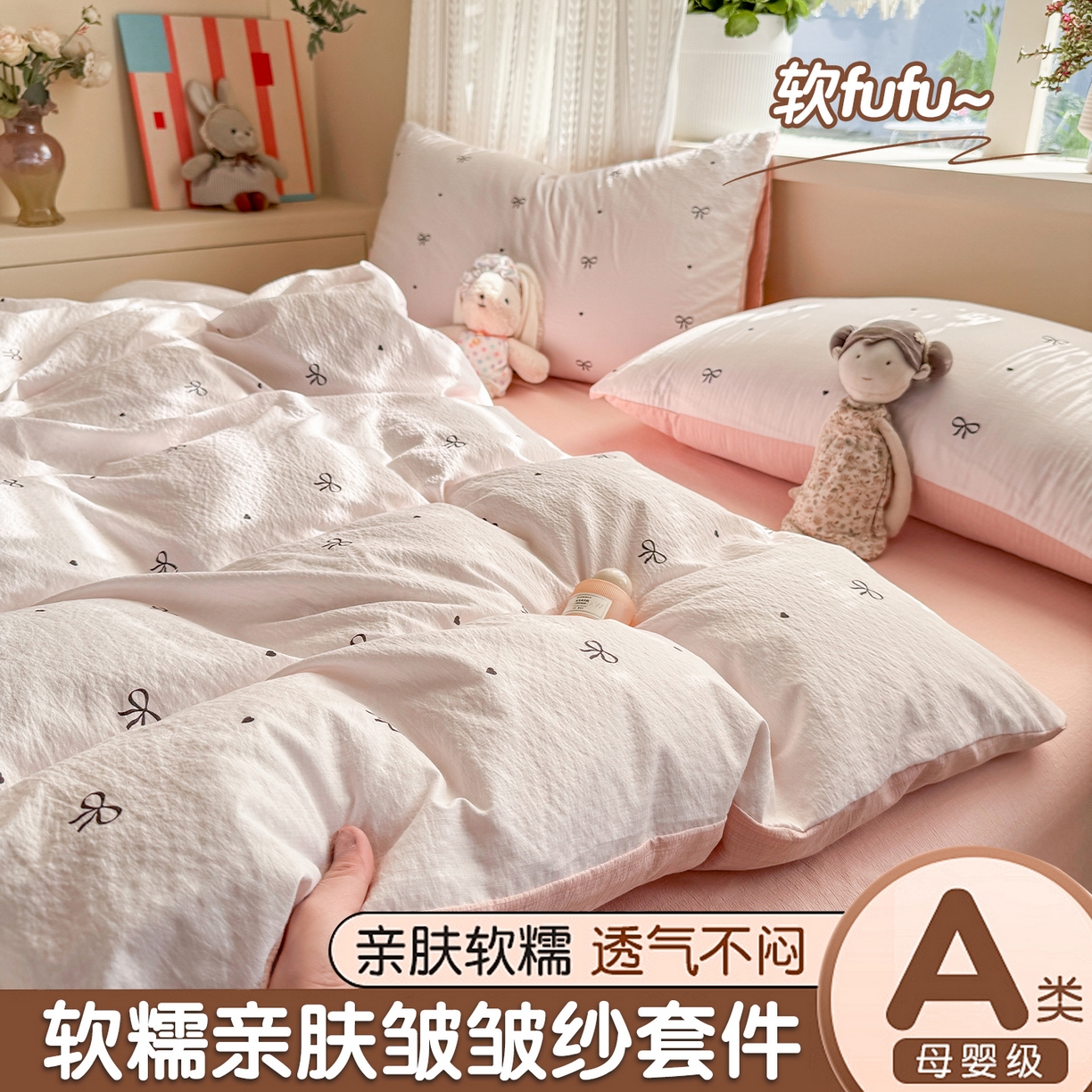 91家纺网 家纺一手货源 找家纺 （总）丽美人家纺 2026新款A类皱皱纱双层印花四件套