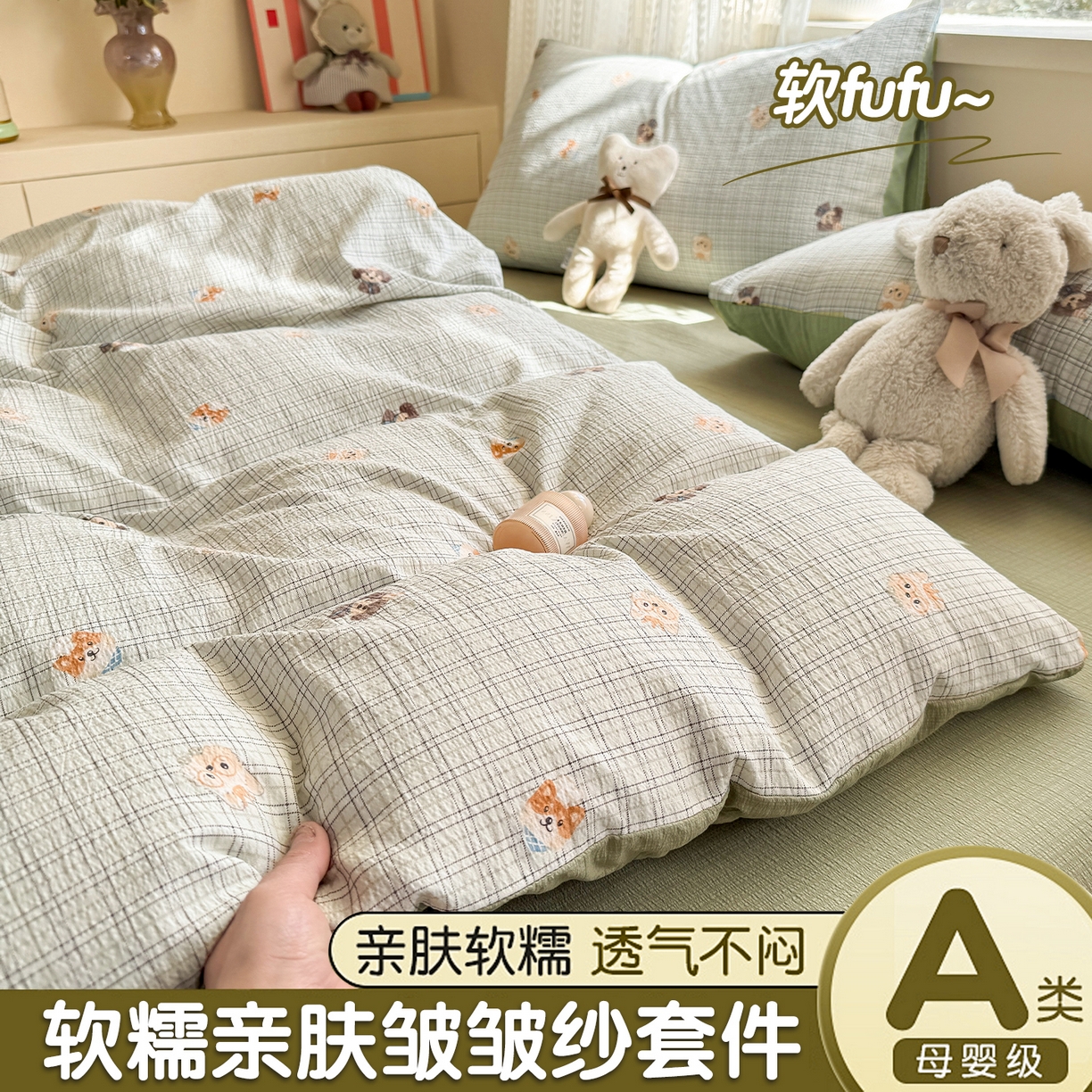 91家纺网 家纺一手货源 找家纺 （总）丽美人家纺 2026新款A类皱皱纱双层印花四件套