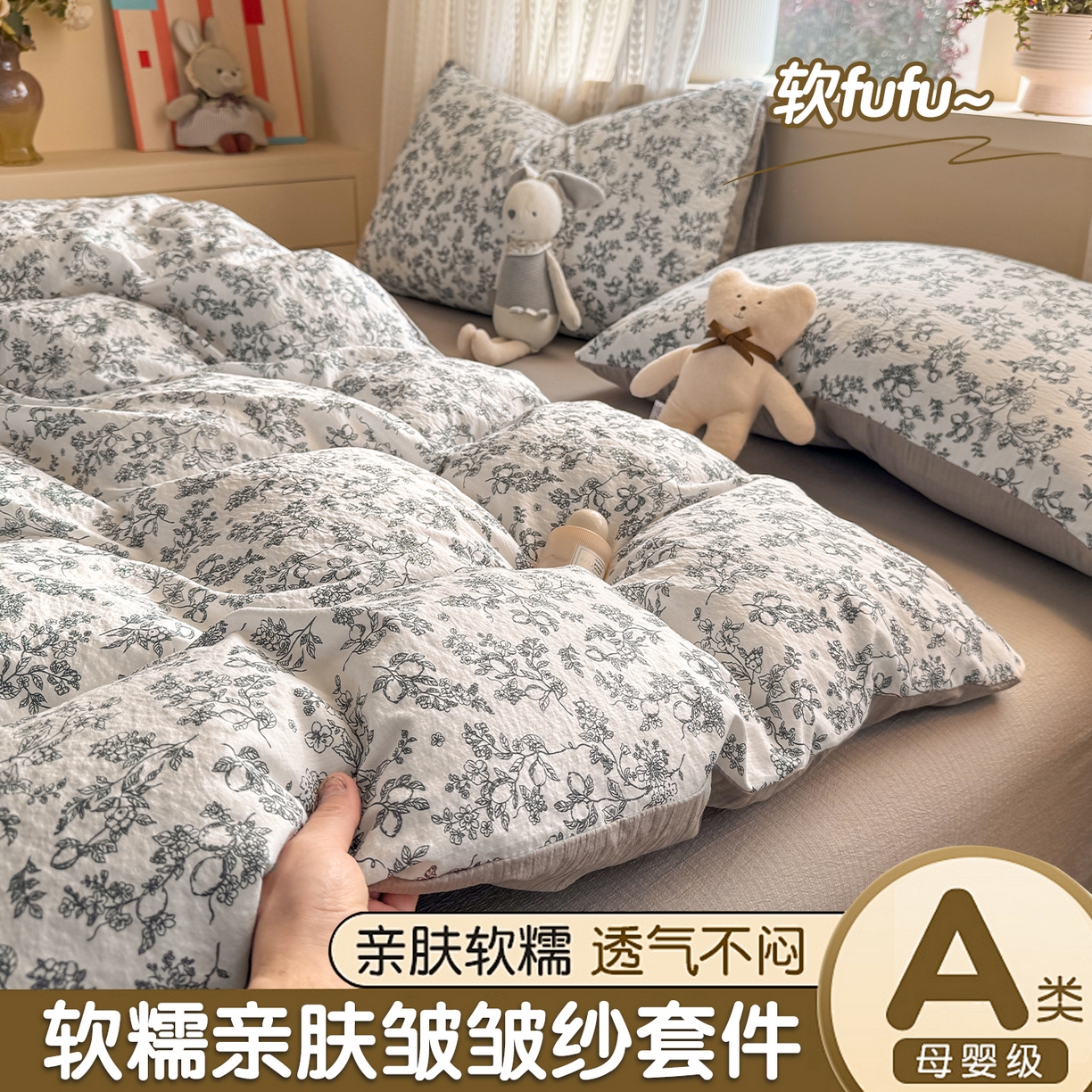 91家纺网 家纺一手货源 找家纺 （总）丽美人家纺 2026新款A类皱皱纱双层印花四件套