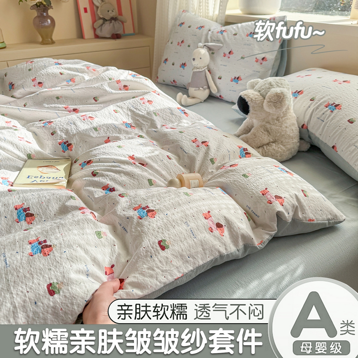 91家纺网 家纺一手货源 找家纺 （总）丽美人家纺 2026新款A类皱皱纱双层印花四件套