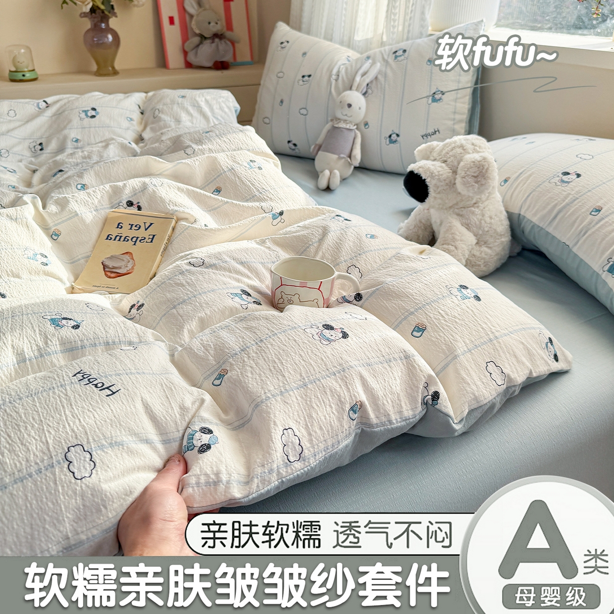 91家纺网 家纺一手货源 找家纺 （总）丽美人家纺 2026新款A类皱皱纱双层印花四件套