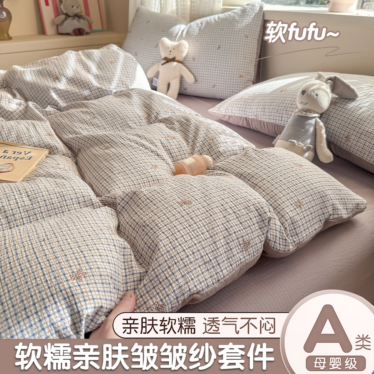 91家纺网 家纺一手货源 找家纺 （总）丽美人家纺 2026新款A类皱皱纱双层印花四件套