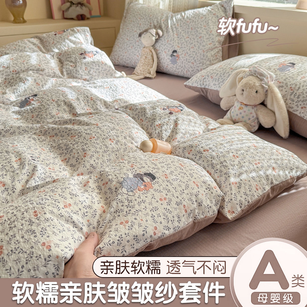 91家纺网 家纺一手货源 找家纺 （总）丽美人家纺 2026新款A类皱皱纱双层印花四件套