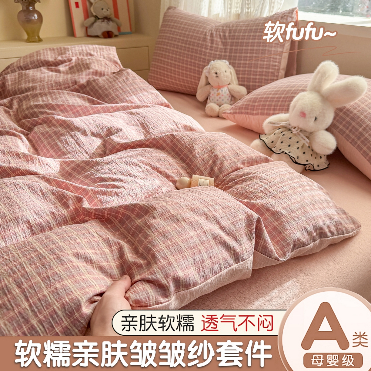 91家纺网 家纺一手货源 找家纺 （总）丽美人家纺 2026新款A类皱皱纱双层印花四件套