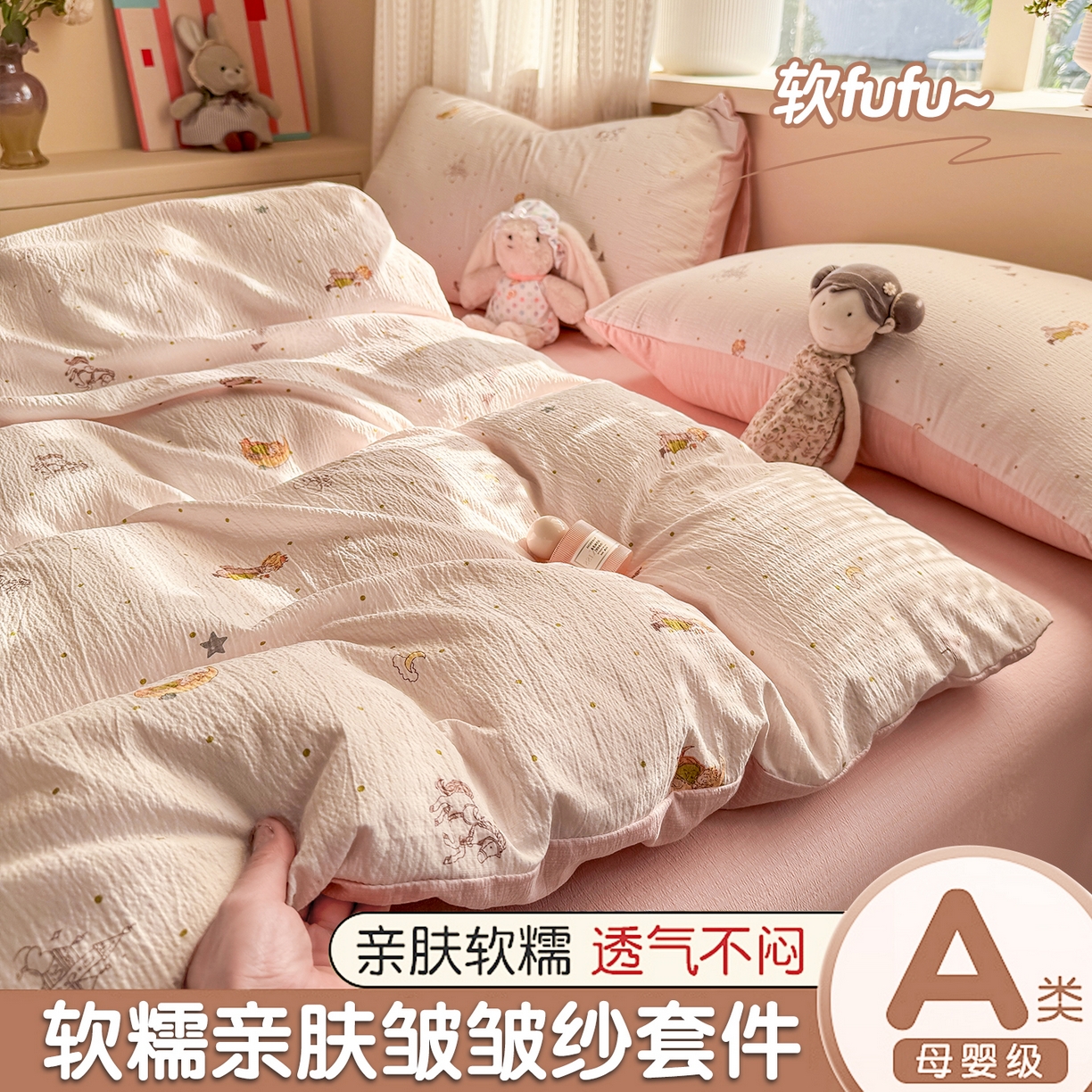 91家纺网 家纺一手货源 找家纺 （总）丽美人家纺 2026新款A类皱皱纱双层印花四件套