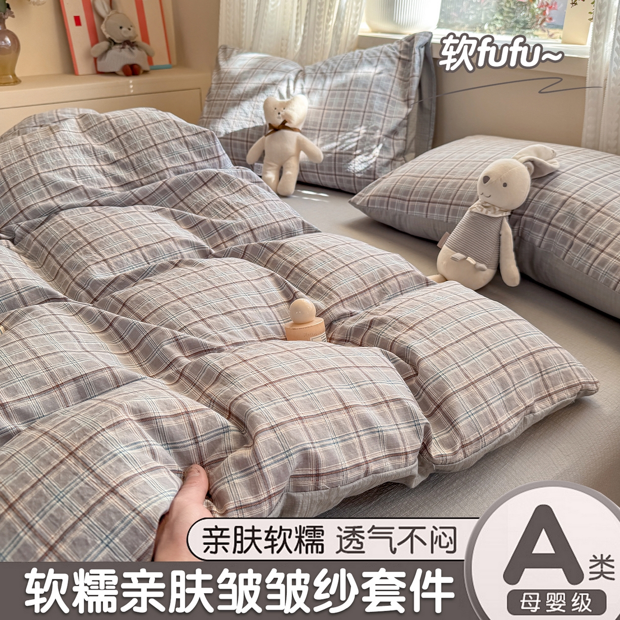 丽美人家纺 2026新款A类皱皱纱双层印花四件套 布兰卡