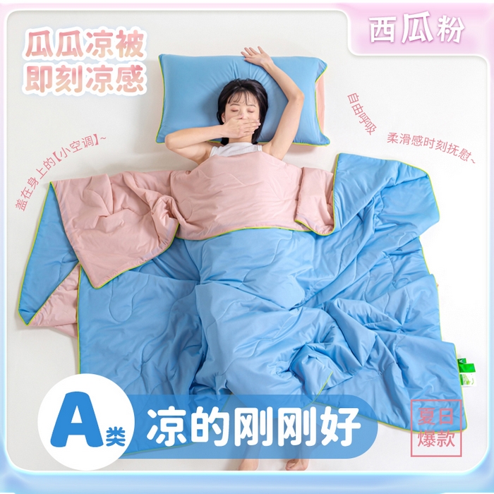 91家纺网 家纺一手货源 找家纺 （总）爱彼家纺 2026春夏新款A类氨纶凉感丝西瓜大豆瓜瓜被夏被夏凉被空调被-系列二