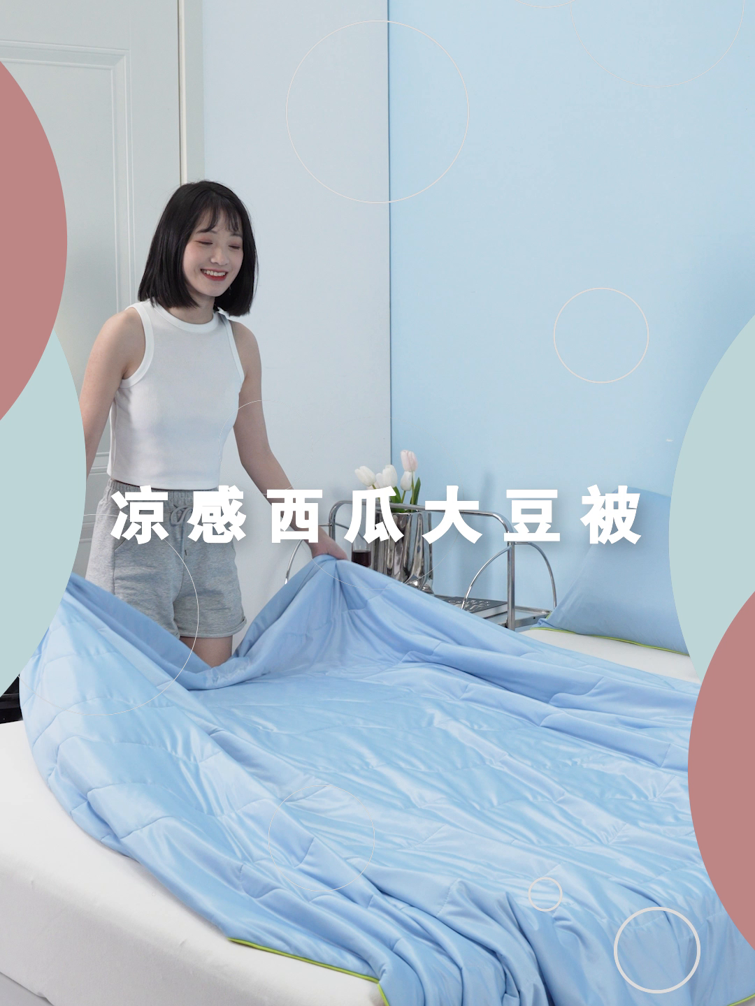 91家纺网 家纺一手货源 找家纺 爱彼家纺 2026春夏新款A类氨纶凉感丝西瓜大豆瓜瓜被夏被夏凉被空调被-系列二 瓜瓜被-西瓜粉