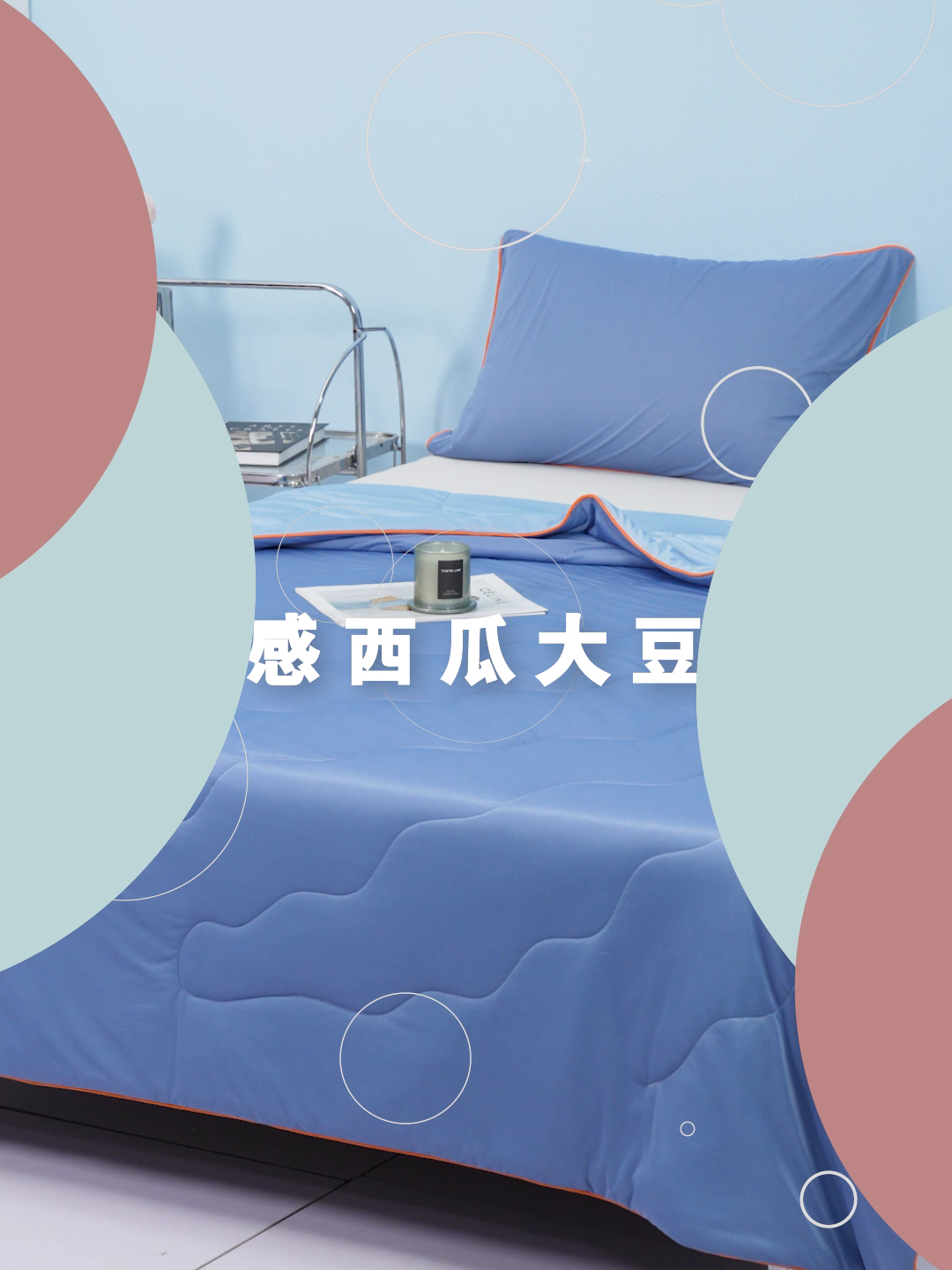 91家纺网 家纺一手货源 找家纺 爱彼家纺 2026春夏新款A类氨纶凉感丝西瓜大豆瓜瓜被夏被夏凉被空调被-系列二 瓜瓜被-天空蓝