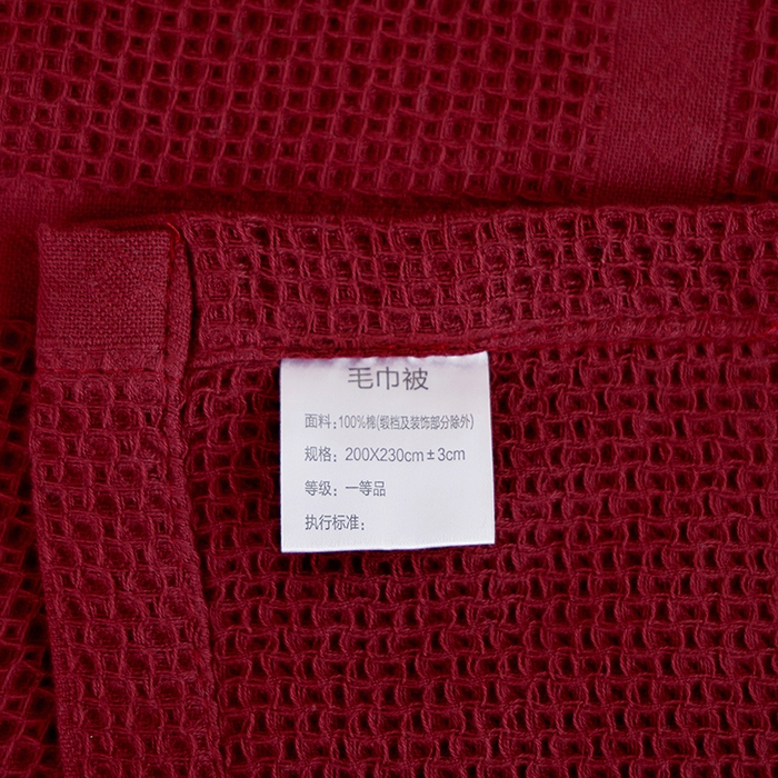 91家纺网 家纺一手货源 找家纺 朴尔家纺-毛巾被 2026新款全棉纯棉质朴方格风立体华夫格透气纱布毛巾被-朴尔经典款常年备货 方格华夫格-酒红