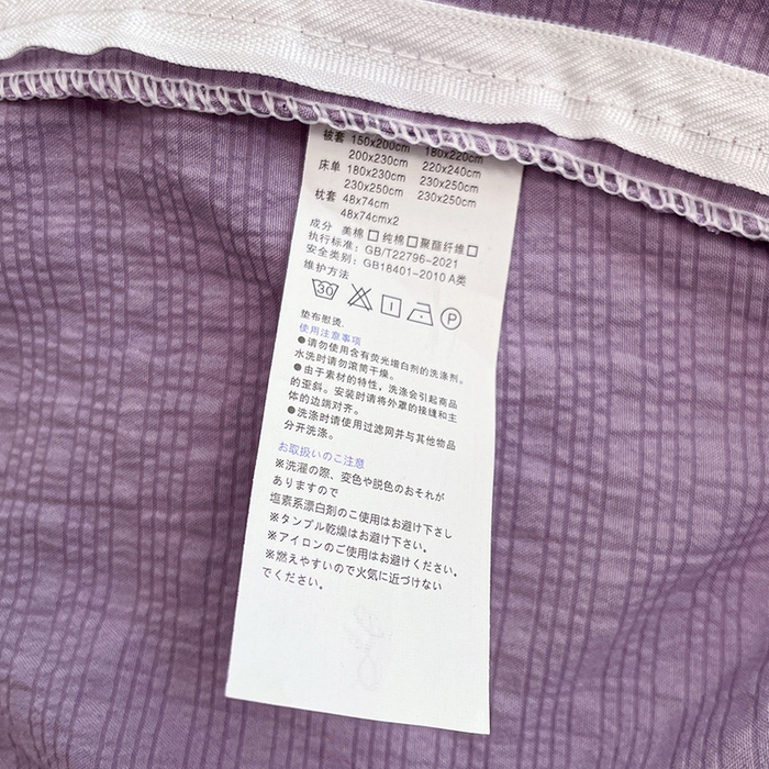 91家纺网 家纺一手货源 找家纺 彩韵家纺 2026新款软糯泡芙纱纯色四件套 泡芙-葡萄冰紫