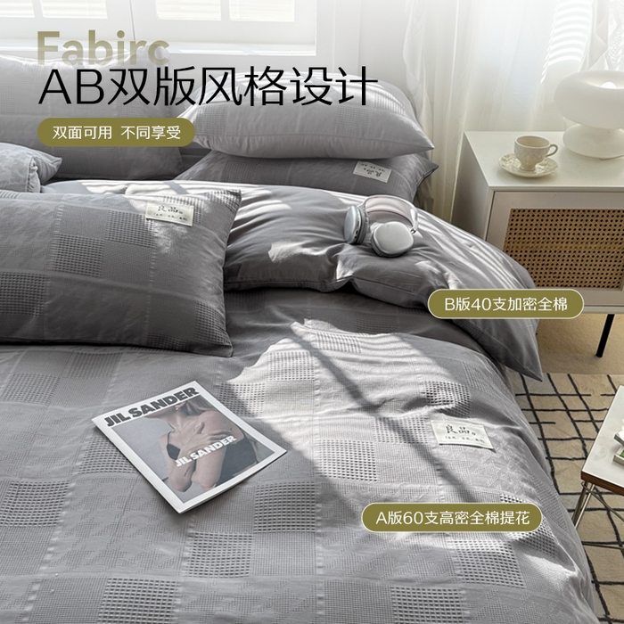 91家纺网 家纺一手货源 找家纺 （总）眠博士 2026新款全棉纯棉华夫格麦穗系列四件套