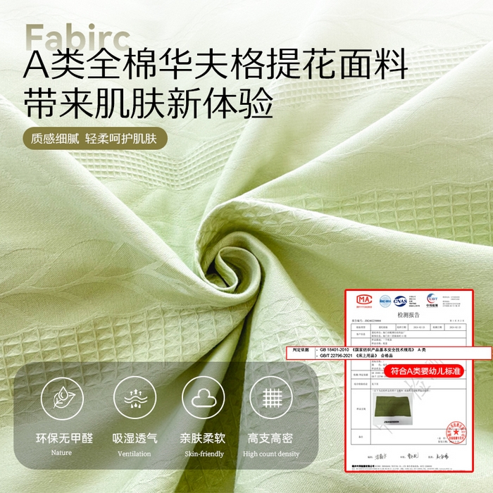 91家纺网 家纺一手货源 找家纺 眠博士 2026新款全棉纯棉华夫格麦穗系列四件套 华夫格-麦穗绿