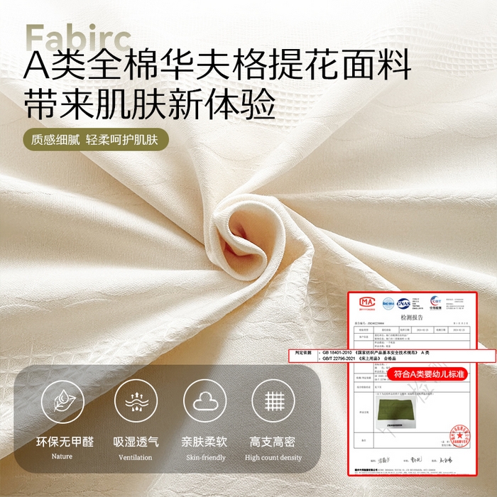 91家纺网 家纺一手货源 找家纺 眠博士 2026新款全棉纯棉华夫格麦穗系列四件套 华夫格-麦穗米