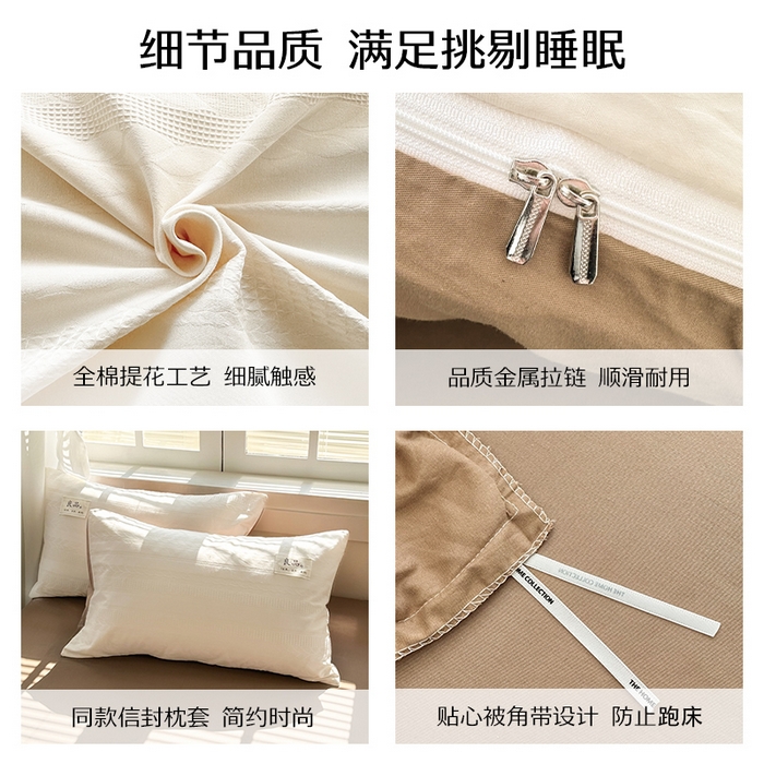 91家纺网 家纺一手货源 找家纺 眠博士 2026新款全棉纯棉华夫格麦穗系列四件套 华夫格-麦穗米