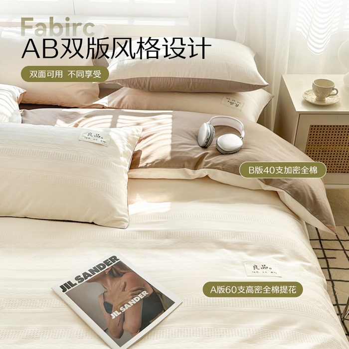 91家纺网 家纺一手货源 找家纺 眠博士 2026新款全棉纯棉华夫格麦穗系列四件套 华夫格-麦穗米