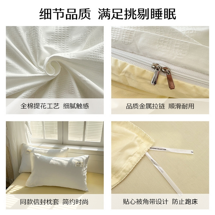 91家纺网 家纺一手货源 找家纺 眠博士 2026新款全棉纯棉华夫格麦穗系列四件套 华夫格-小熊白