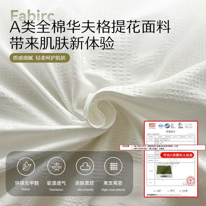 91家纺网 家纺一手货源 找家纺 眠博士 2026新款全棉纯棉华夫格麦穗系列四件套 华夫格-小熊白