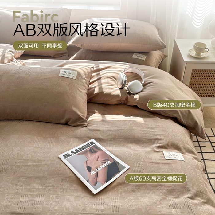 91家纺网 家纺一手货源 找家纺 眠博士 2026新款全棉纯棉华夫格麦穗系列四件套 华夫格-小熊咖