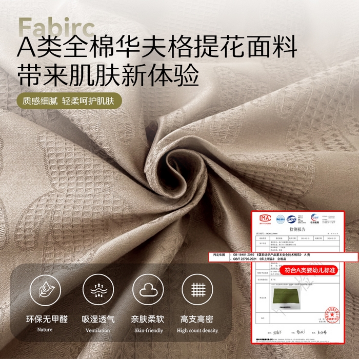 91家纺网 家纺一手货源 找家纺 眠博士 2026新款全棉纯棉华夫格麦穗系列四件套 华夫格-小熊咖