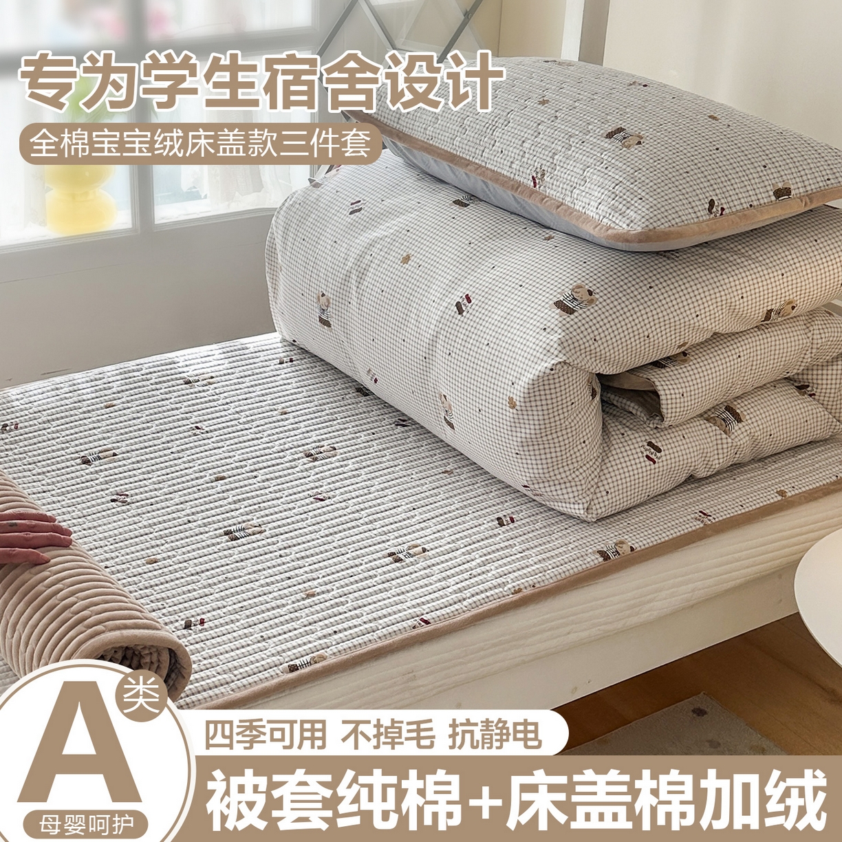 91家纺网 家纺一手货源 找家纺 （总） 凌云2025年新品全棉学生宿舍床垫套全包拉链式床笠单件纯棉床罩保护套