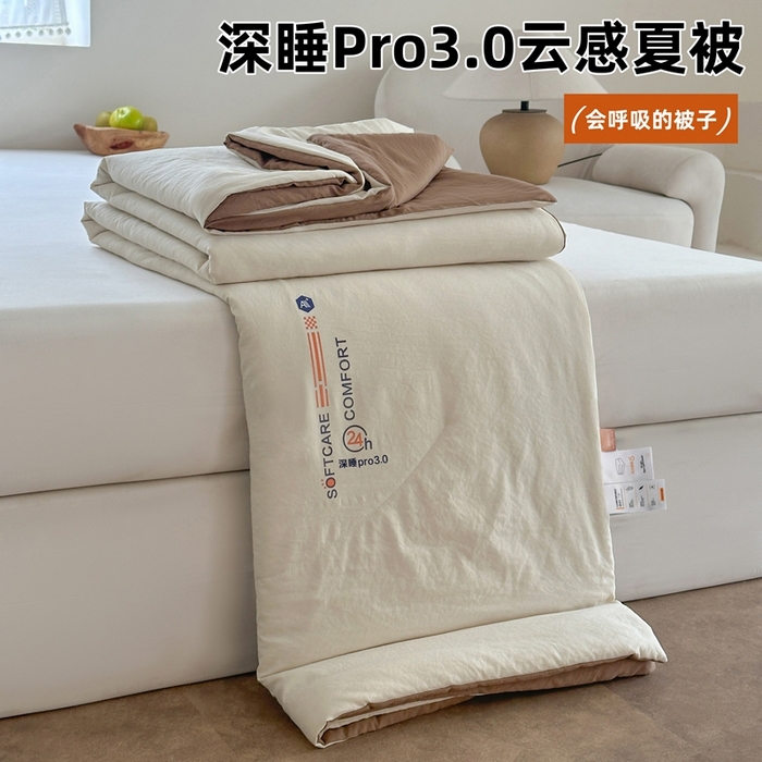 91家纺网 家纺一手货源 找家纺 （总）蓝雀翎 2025新款深睡Pro3.0双感夏被系列