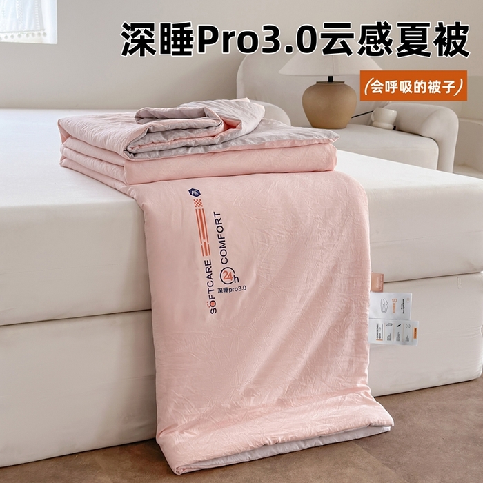 91家纺网 家纺一手货源 找家纺 （总）蓝雀翎 2025新款深睡Pro3.0双感夏被系列