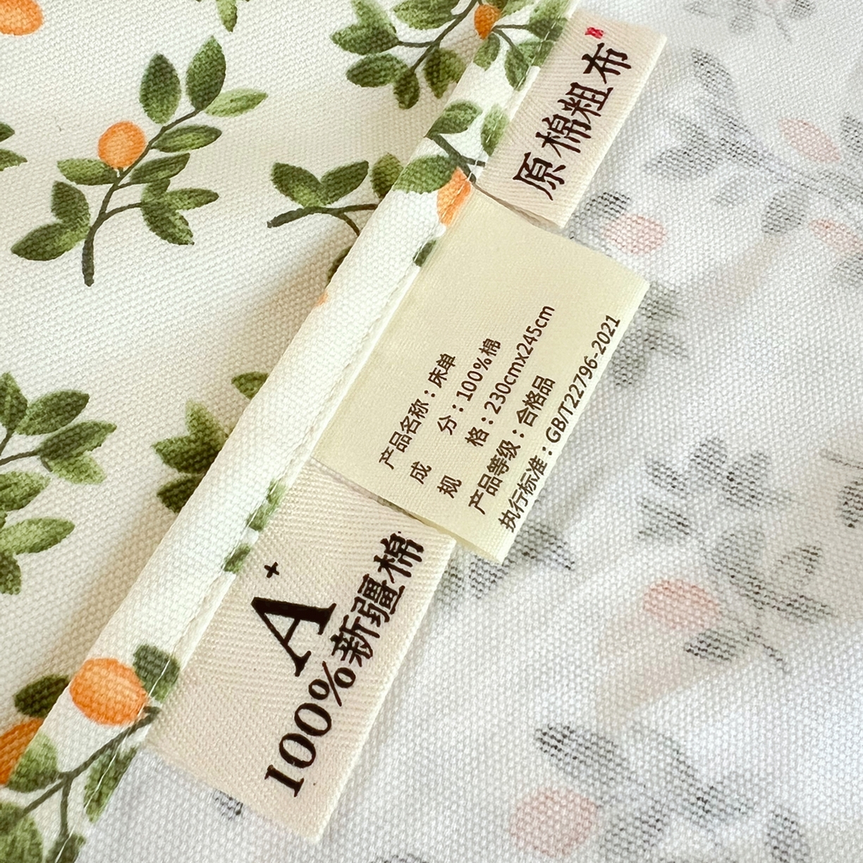 91家纺网 家纺一手货源 找家纺 春皖家纺 2026春夏新款老粗布花边款凉席席子单床单 床单单件 花边-翠林音