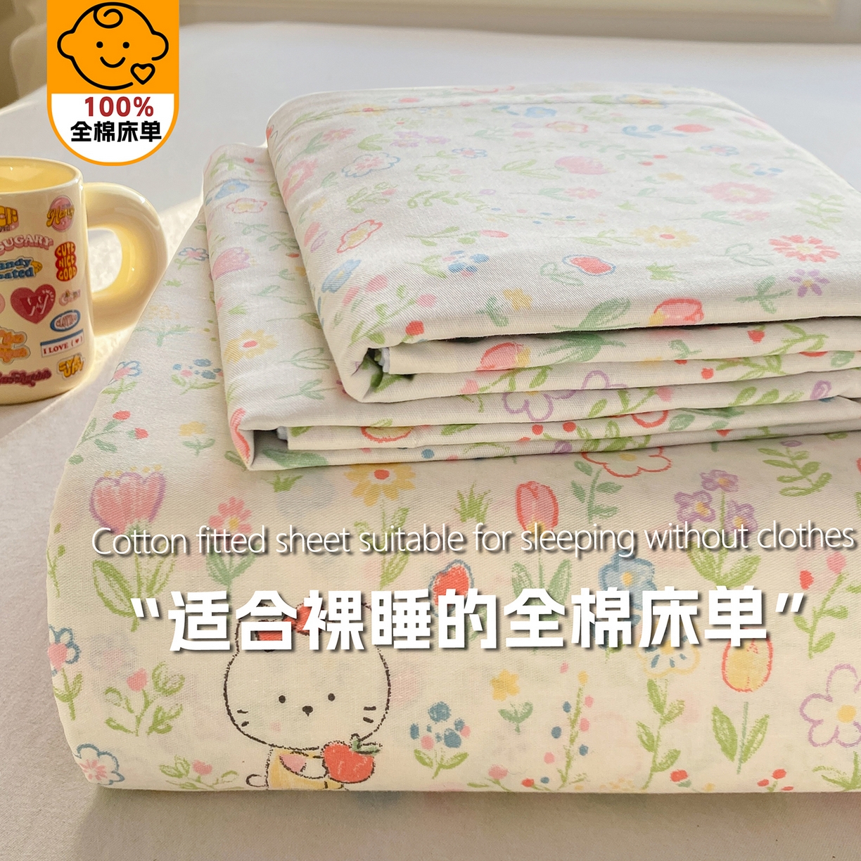 91家纺网 家纺一手货源 找家纺 花梦欣 2026新款全棉印花单品系列3简约卡通款-单床单 动物花园