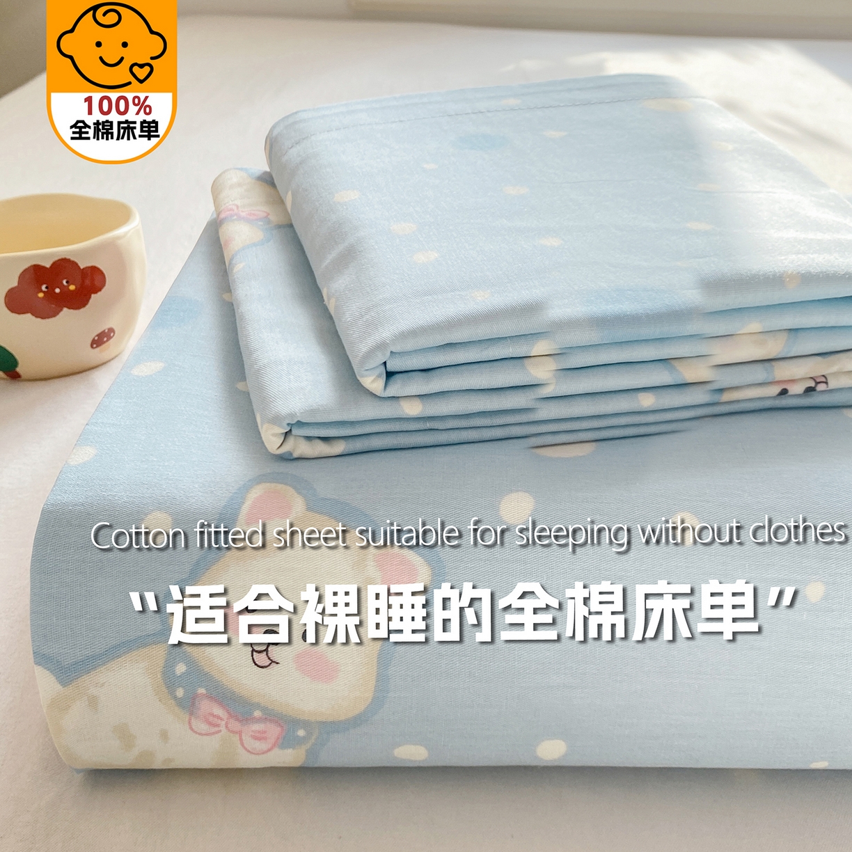 91家纺网 家纺一手货源 找家纺 花梦欣 2026新款全棉印花单品系列3简约卡通款-单床单 蓝色泡芙狗