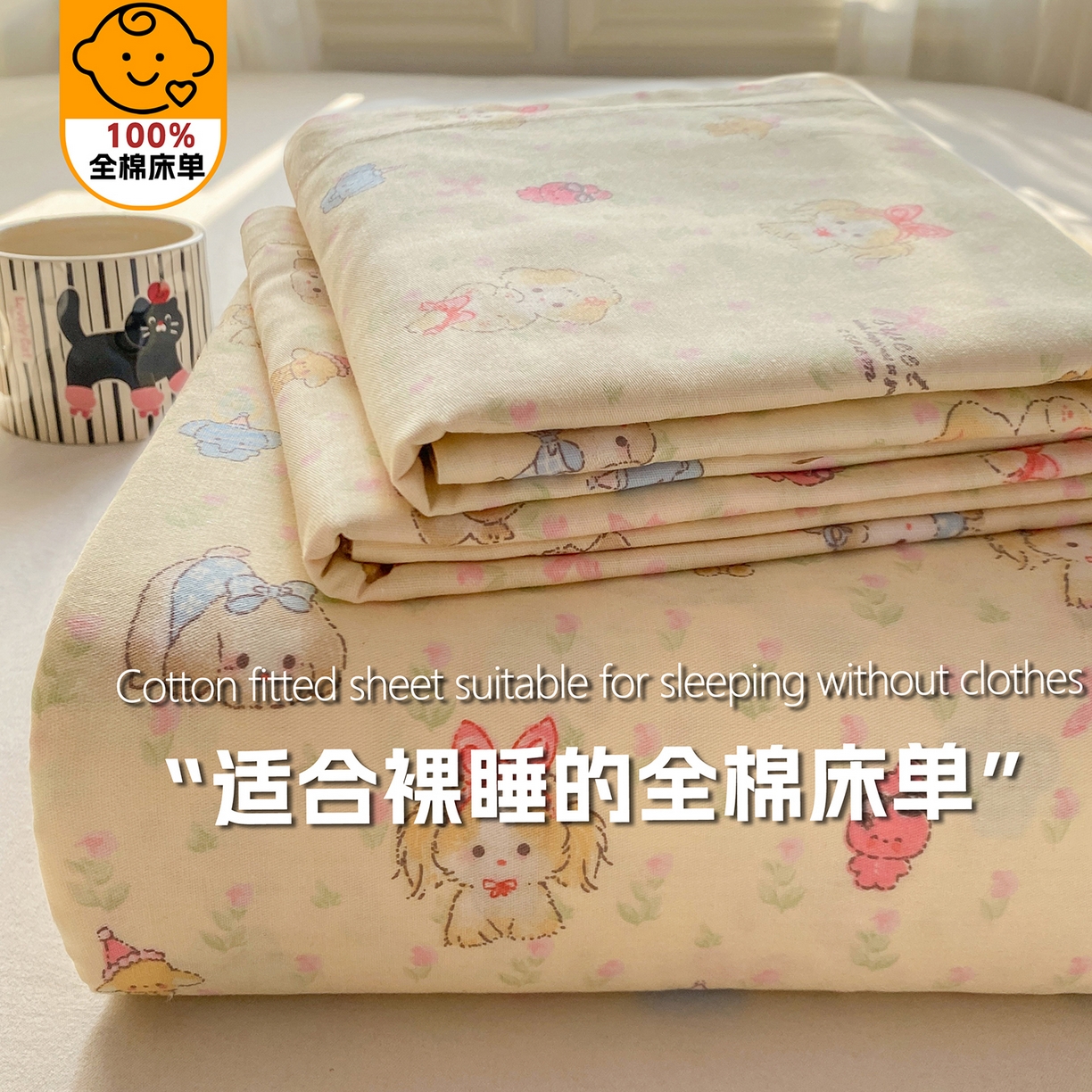 91家纺网 家纺一手货源 找家纺 花梦欣 2026新款全棉印花单品系列3简约卡通款-单床单 萌趣汪汪