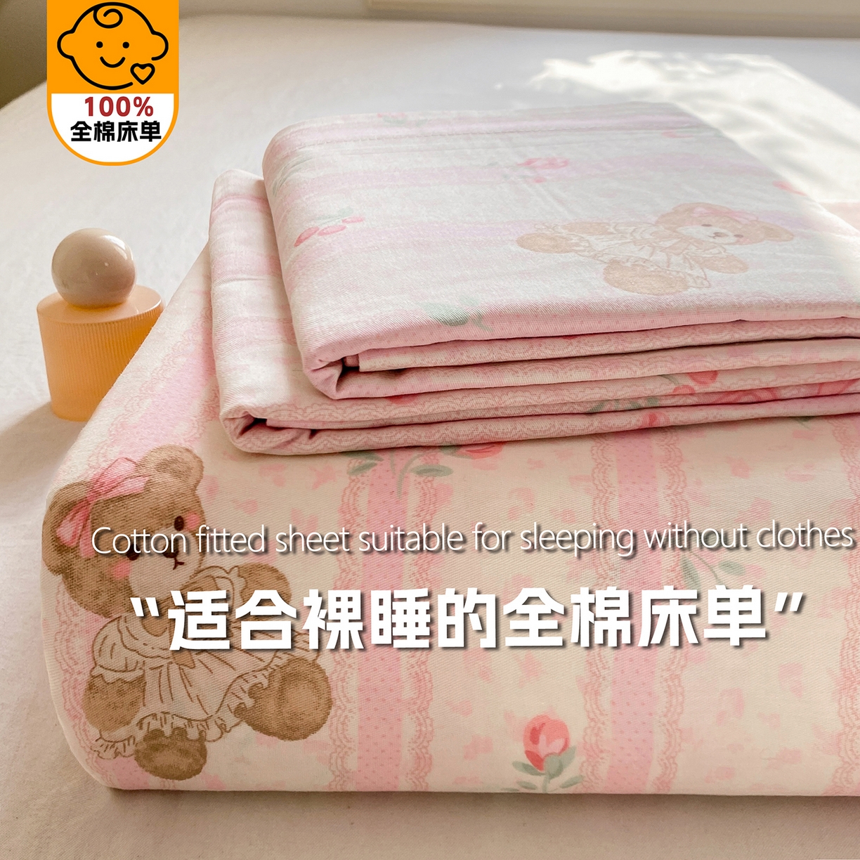 91家纺网 家纺一手货源 找家纺 花梦欣 2026新款全棉印花单品系列3简约卡通款-单床单 温柔花朵熊