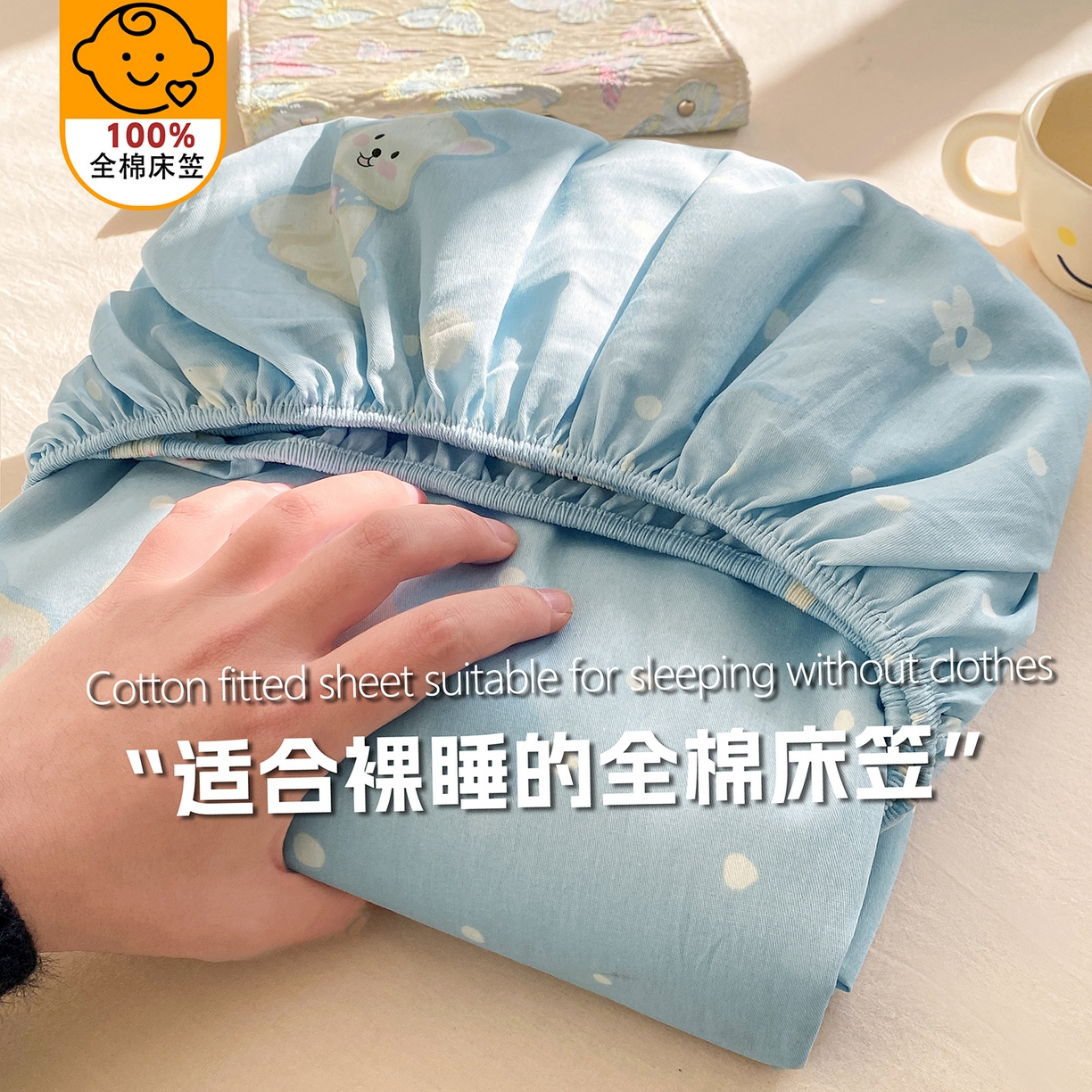 91家纺网 家纺一手货源 找家纺 花梦欣 2026新款全棉印花单品系列3简约卡通款-单床笠 蓝色泡芙狗