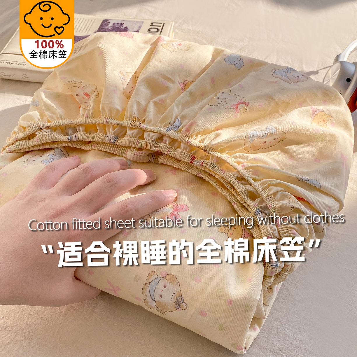 91家纺网 家纺一手货源 找家纺 花梦欣 2026新款全棉印花单品系列3简约卡通款-单床笠 萌趣汪汪