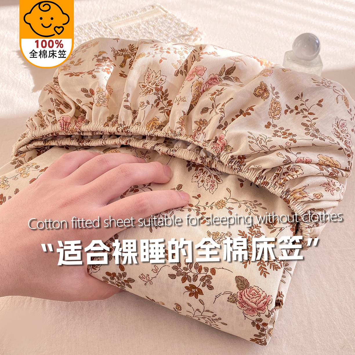 91家纺网 家纺一手货源 找家纺 （总）花梦欣 2026新款全棉印花单品系列2花卉款-单床笠