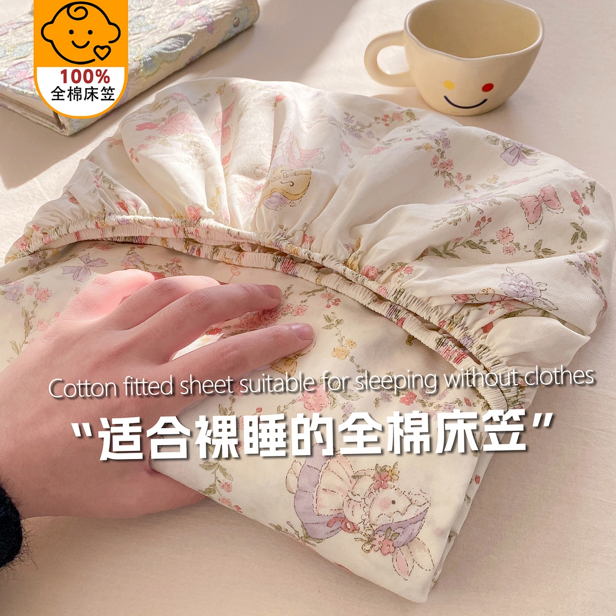 91家纺网 家纺一手货源 找家纺 花梦欣 2026新款全棉印花单品系列3简约卡通款-单床笠 童话花町