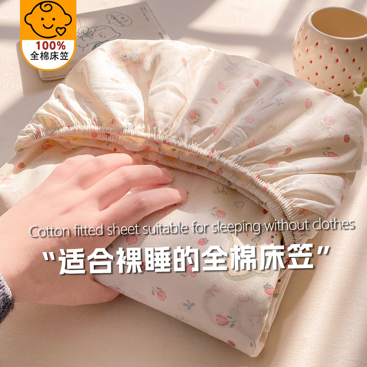 91家纺网 家纺一手货源 找家纺 花梦欣 2026新款全棉印花单品系列2花卉款-单床笠 玫瑰小狗